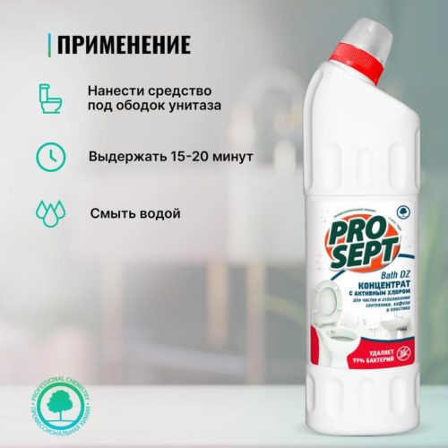 ПРОСЕПТ Bath DZ 0,75л для уборки и дезинфекции сан.комнат